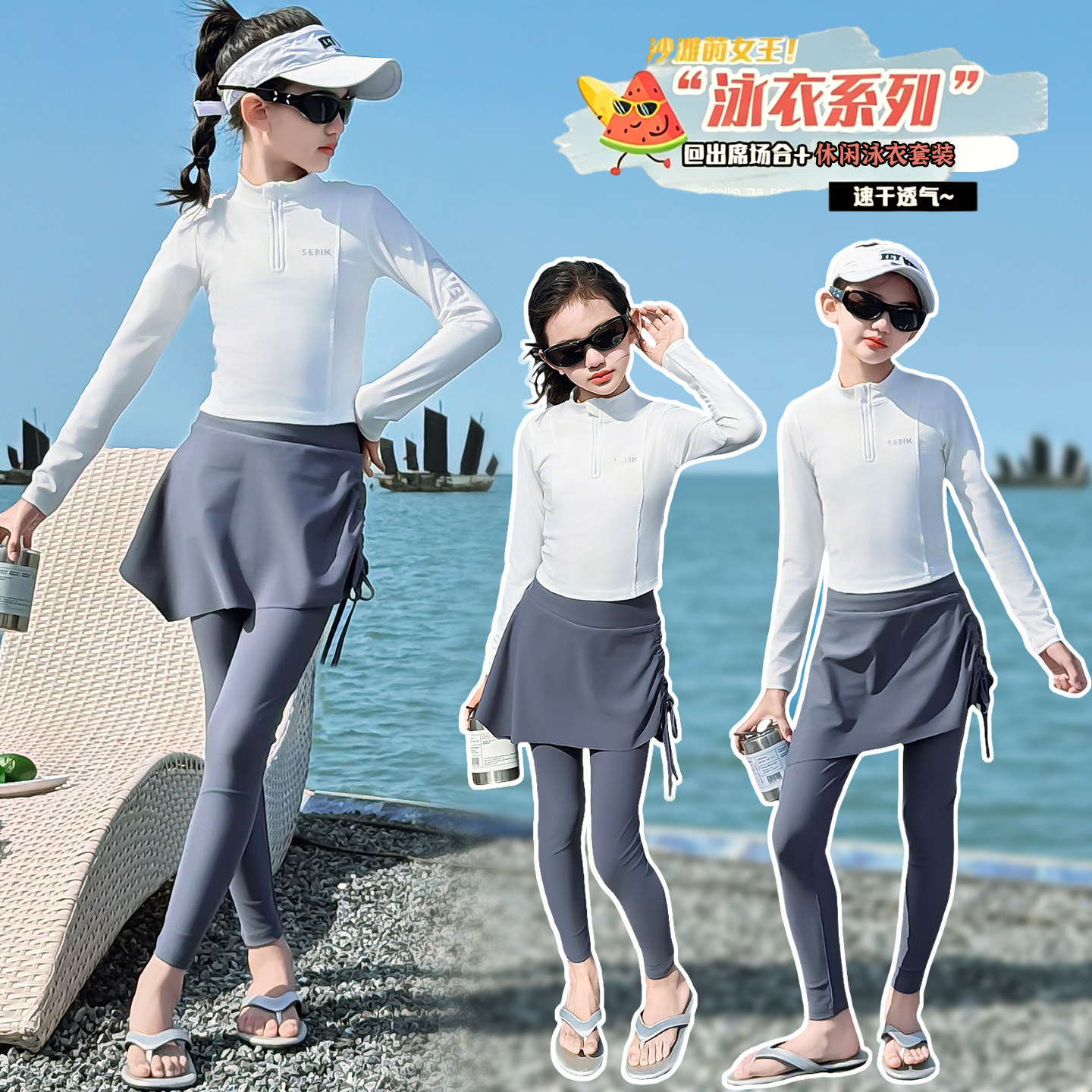 2026女童分体防晒速干泳衣套装图片