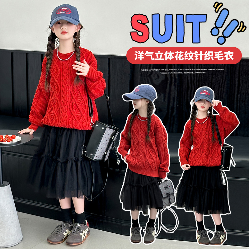女童麻花毛衣2025新款秋冬装时髦中大童韩版麻花毛衣套头针织衫
