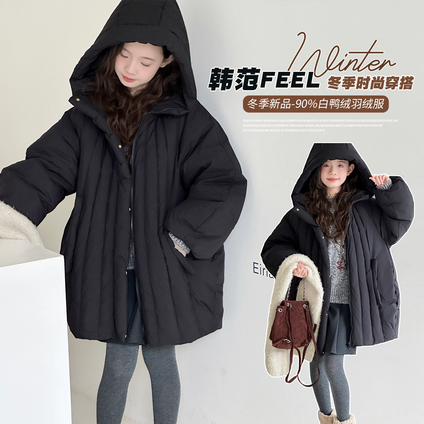 洋气时髦韩版国标90绒连帽羽绒服