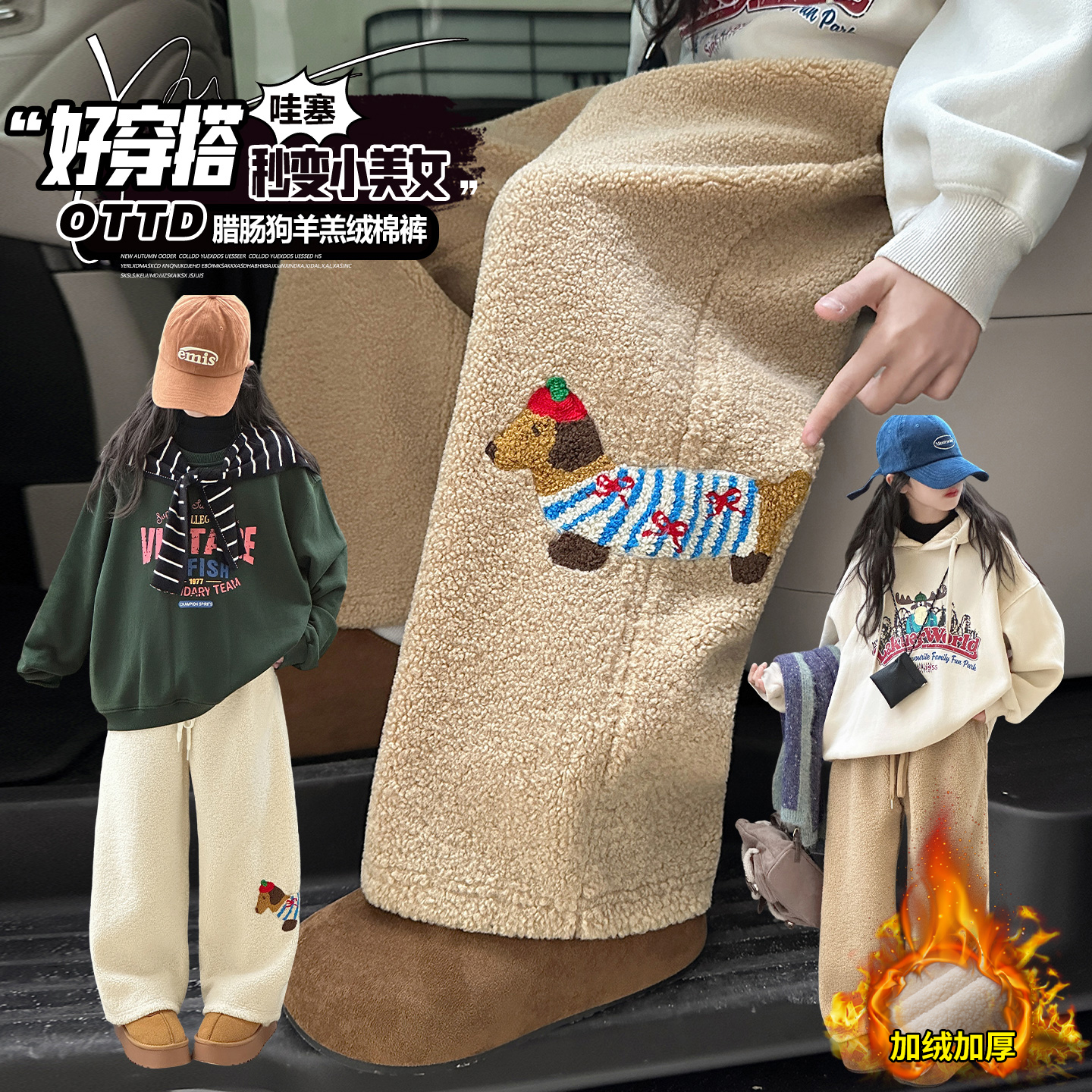 女男童腊肠狗刺绣羊羔毛加厚棉裤