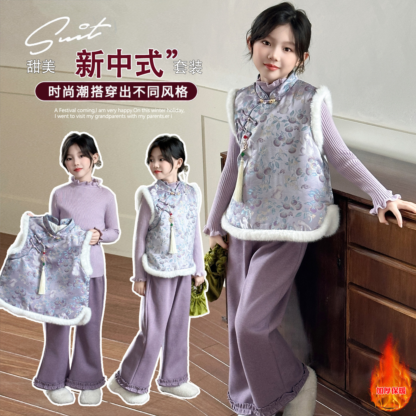 女童新中式套装拜年服2025冬季新款中大童保暖加厚国风马甲三件套,童装/婴儿装/亲子装,唐装,淘宝优惠券,粉丝福利购,淘宝优惠卷