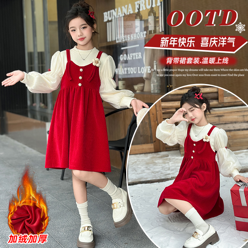 女童连衣裙拜年服2025年新款秋冬装洋气中大童韩版小花吊带两件套