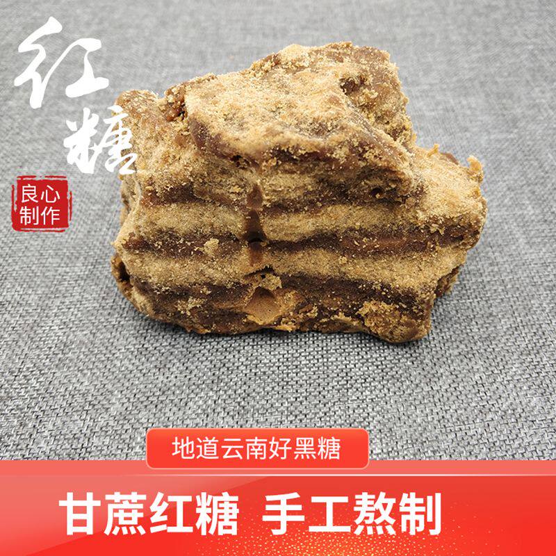 大块甘蔗翻砂红糖糕点点心黑糖冰粉散装红糖浆2500克