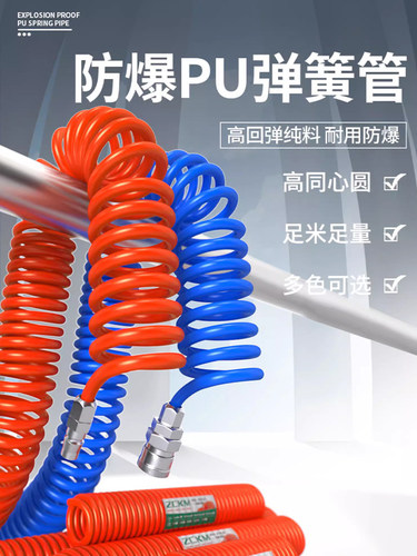 PU弹簧气管软管气泵高压快速接头螺旋空压机8mm压缩机木工气动12