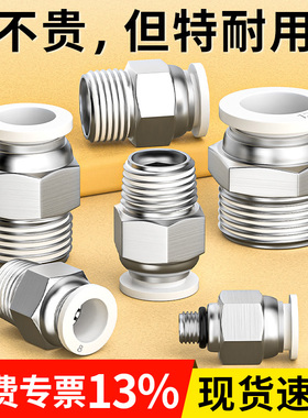 气管快速接头螺纹直通外丝气嘴气泵气动软管快插PC8-02/4-M5/6-01