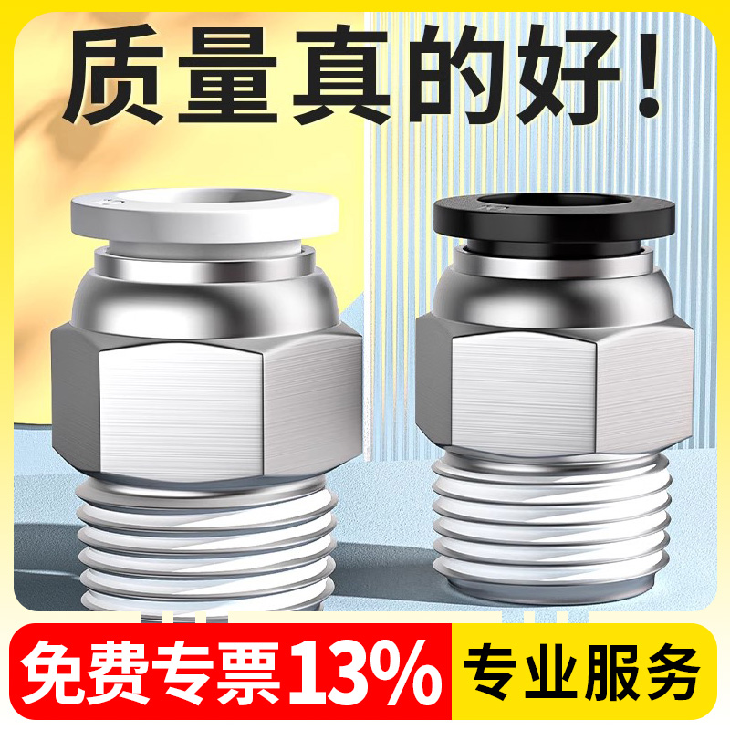 气管快速接头气动快插螺纹直通铜外丝快接配件大全PC8-02/03/04M5