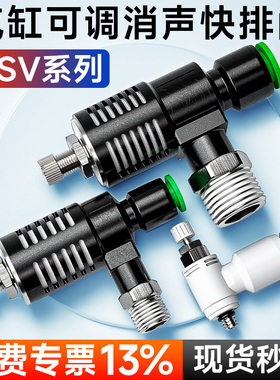 ASV快速排气节流阀放气阀气动带消声器气管可调节接头ASV310F-8-2