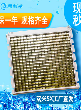 制冰机蒸发器冰盘冰模冰格星极百誉创历耐雪超冷浪拓方块冰通用