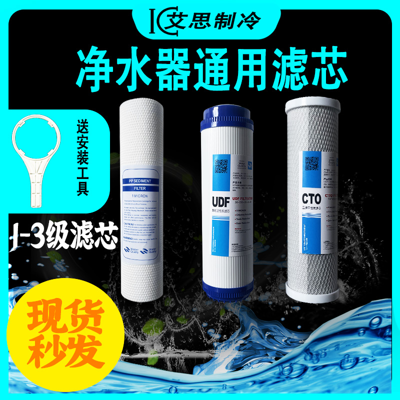 制冰机过滤器滤芯可乐机烧开水机