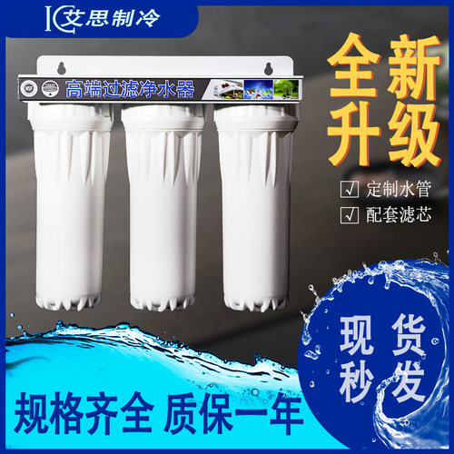 制冰机净水器过滤器滤芯商用通用