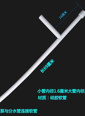 制冰机配件进水管F水泵上水管