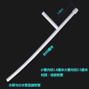 百誉乐创久景耐雪星极广绅制冰机配件水泵进水管F水管水泵上水管