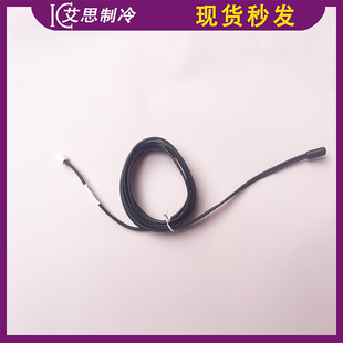 蜜雪冰淇淋机DM985温度传感器东探头贝专用冰城