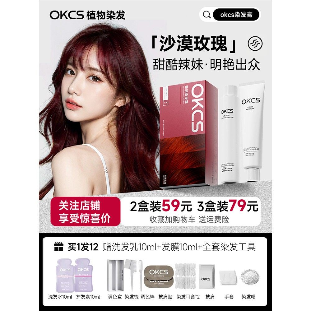 染发膏树莓红色染发剂女男亚麻灰棕熔岩榛巧植物纯,美发护发/假发,盖白,淘宝优惠券,粉丝福利购,淘宝优惠卷