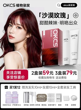 染发膏树莓红色染发剂女男亚麻灰棕熔岩榛巧植物纯