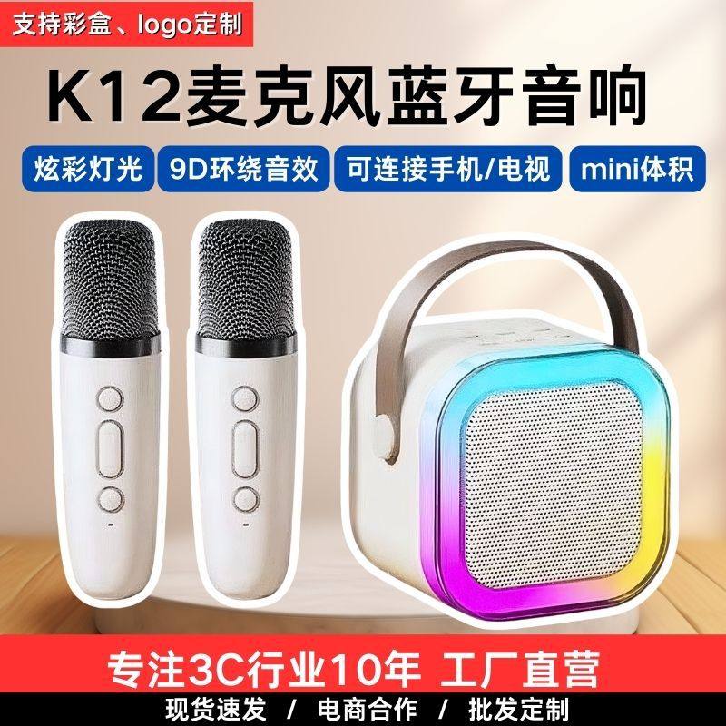 家用儿童唱歌K12麦克风蓝牙音响点歌无线一体机家庭KTV儿童唱K歌,影音电器,无线/蓝牙音箱,淘宝优惠券,粉丝福利购,淘宝优惠卷