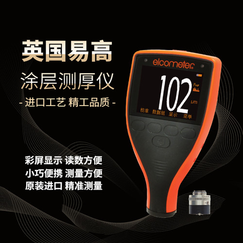 英国易高elcometer456涂层测厚仪(A456CFBS+T456CF1S) 456测厚仪