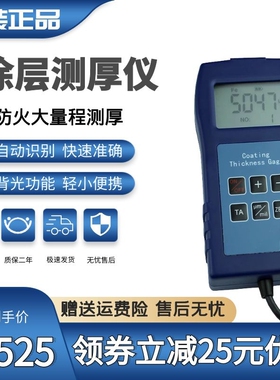 东如DR6000 DR9000S大量程涂层测厚仪防腐油漆防火涂料沥青膜厚仪