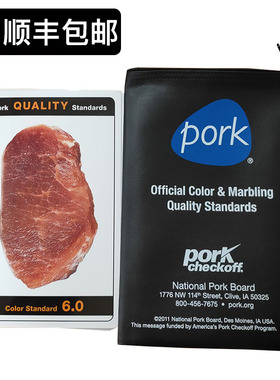 NPPC肉色测定用标准比色板 肉质比色卡 肉质比色板 猪肉比色卡