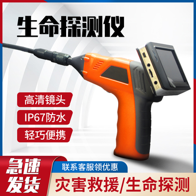 搜救仪高清视频蛇形软管