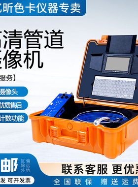 H1 高清1080P管道摄像机自动计米键盘输入拍照录像录音工业内窥镜