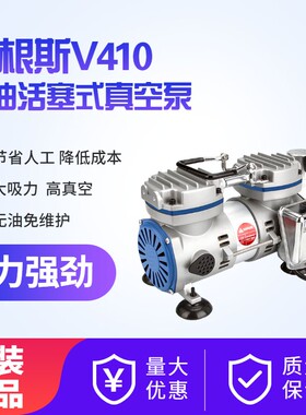 WIGGENS维根斯Chemvak系列无油活塞式真空泵 V410 真空泵