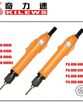 奇力速电批P1L-BSD-8000L/P 8200L/P8800L/P全自动电动螺丝刀配件