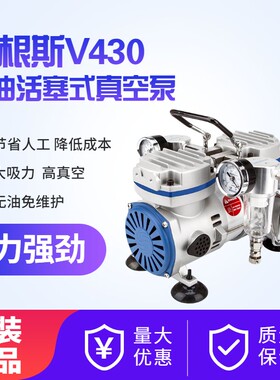 WIGGENS维根斯Chemvak系列无油活塞式真空泵 V430 真空泵