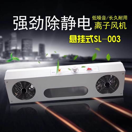 LQ-1104四头悬挂式离子风机