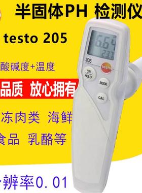 德图205/206 半固体冻肉腊肉猪牛鲜肉用PH计冷冻食品海鲜酸碱度计