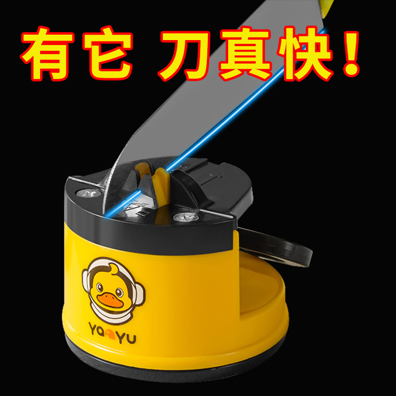 小黄鸭磨刀神器磨刀石家用快速