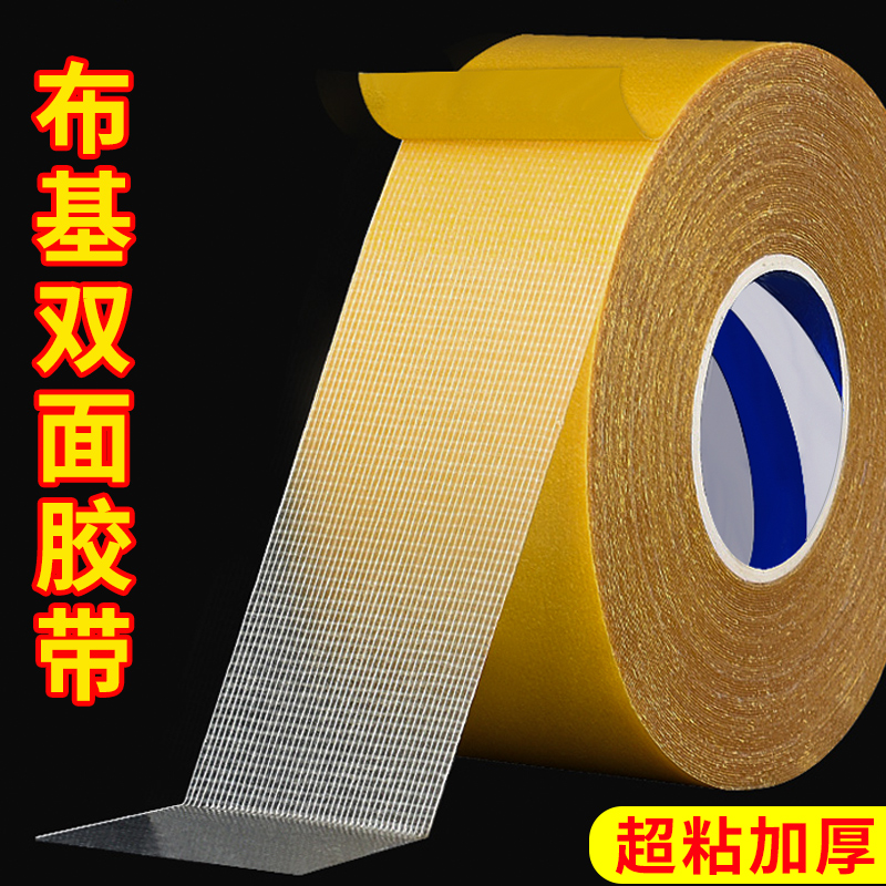 网格双面胶高粘度车用婚庆会展墙面拼接胶带强力固定墙面不留痕透明防