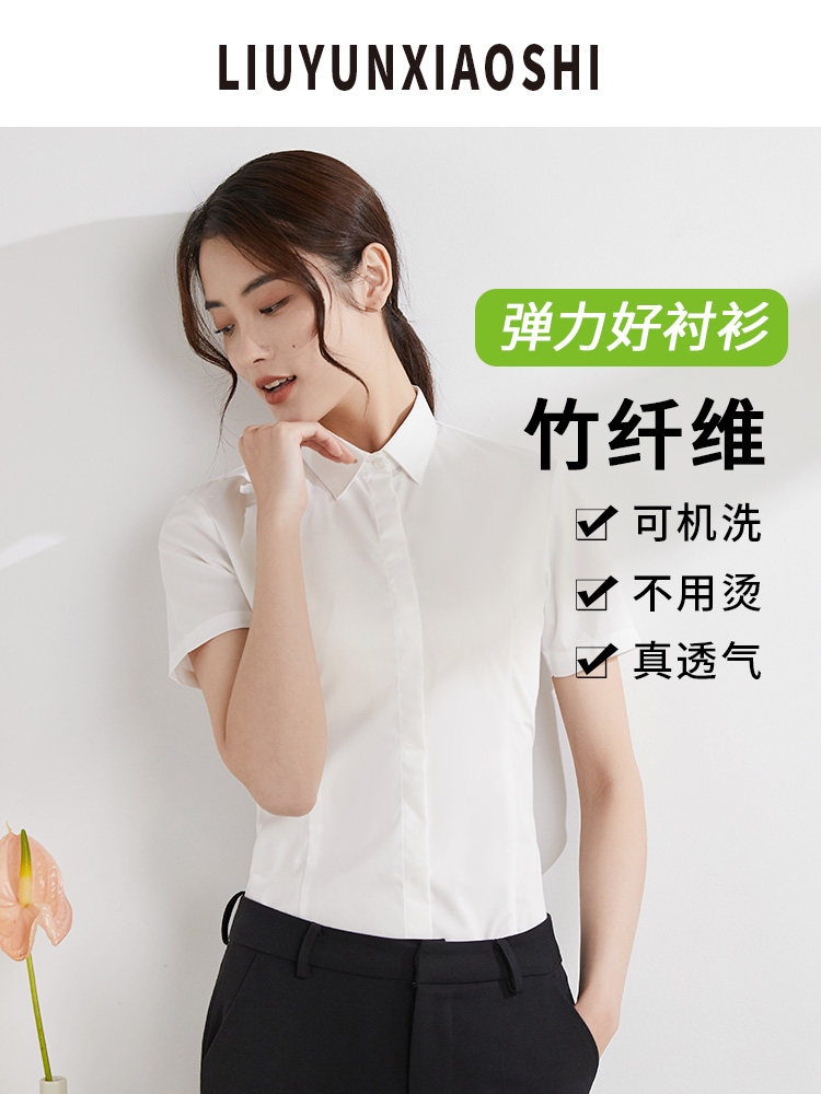 白衬衫女短袖职业正装2023夏季新款工作服免烫女士薄款蓝色衬衣