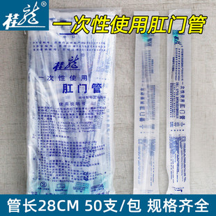 桂龙一次性肛肠管肛门管直肠给药管肛管软管医用成人灌肠管无菌用