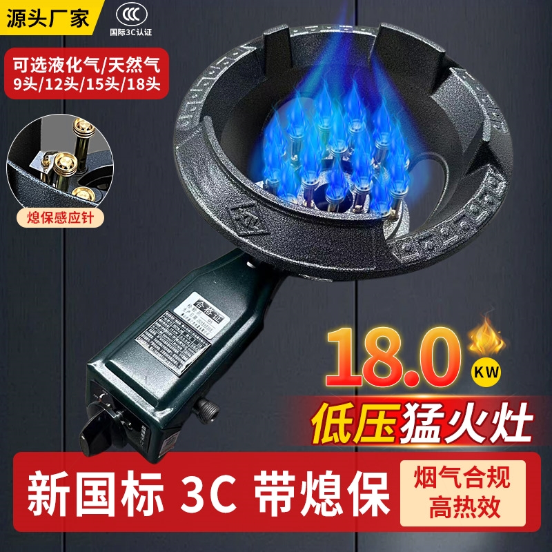 低压猛火灶商用带熄火保护装置自煤气炉动断气燃气灶头单灶天然气