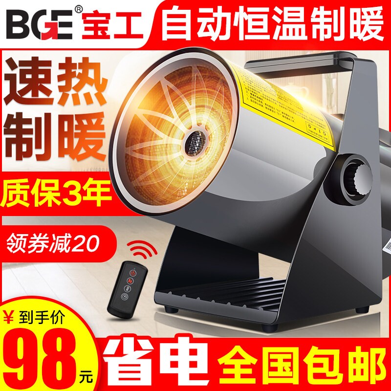 石墨烯暖风机家用大功率电暖气大