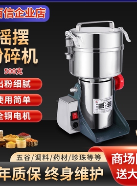 百信不锈钢摇摆式磨粉机家用打粉