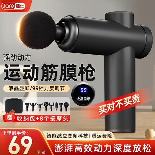 德国佳仁高端筋膜枪肌肉按摩器肌
