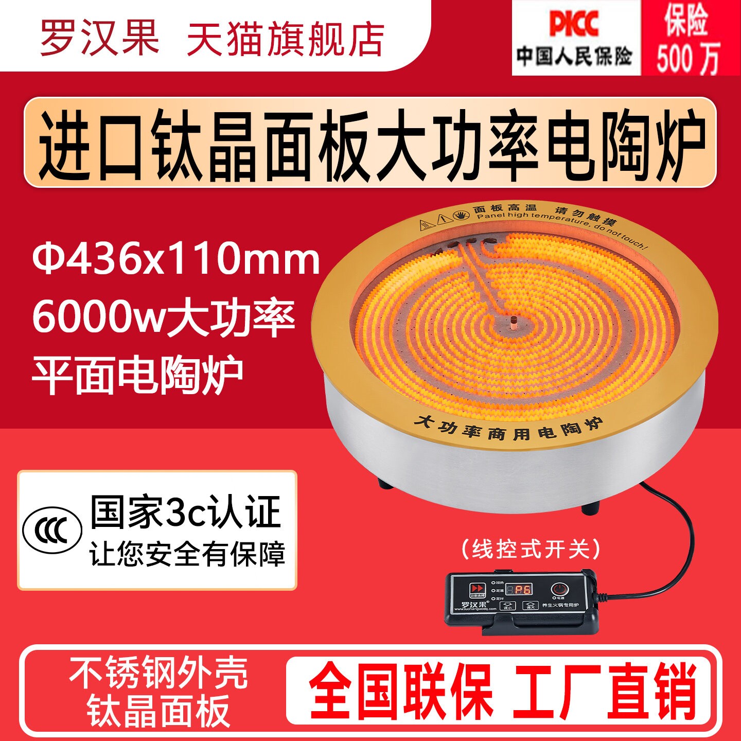 商用火锅电陶炉圆形2025瓦砂锅串肉烤涮围炉专用光波炉串6000W烤