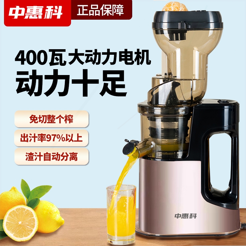 中惠科榨汁机汁渣分离全自动小型