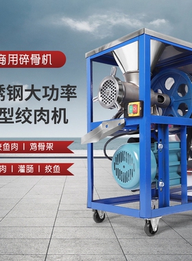 32号商用电动不锈钢绞肉机碎骨机