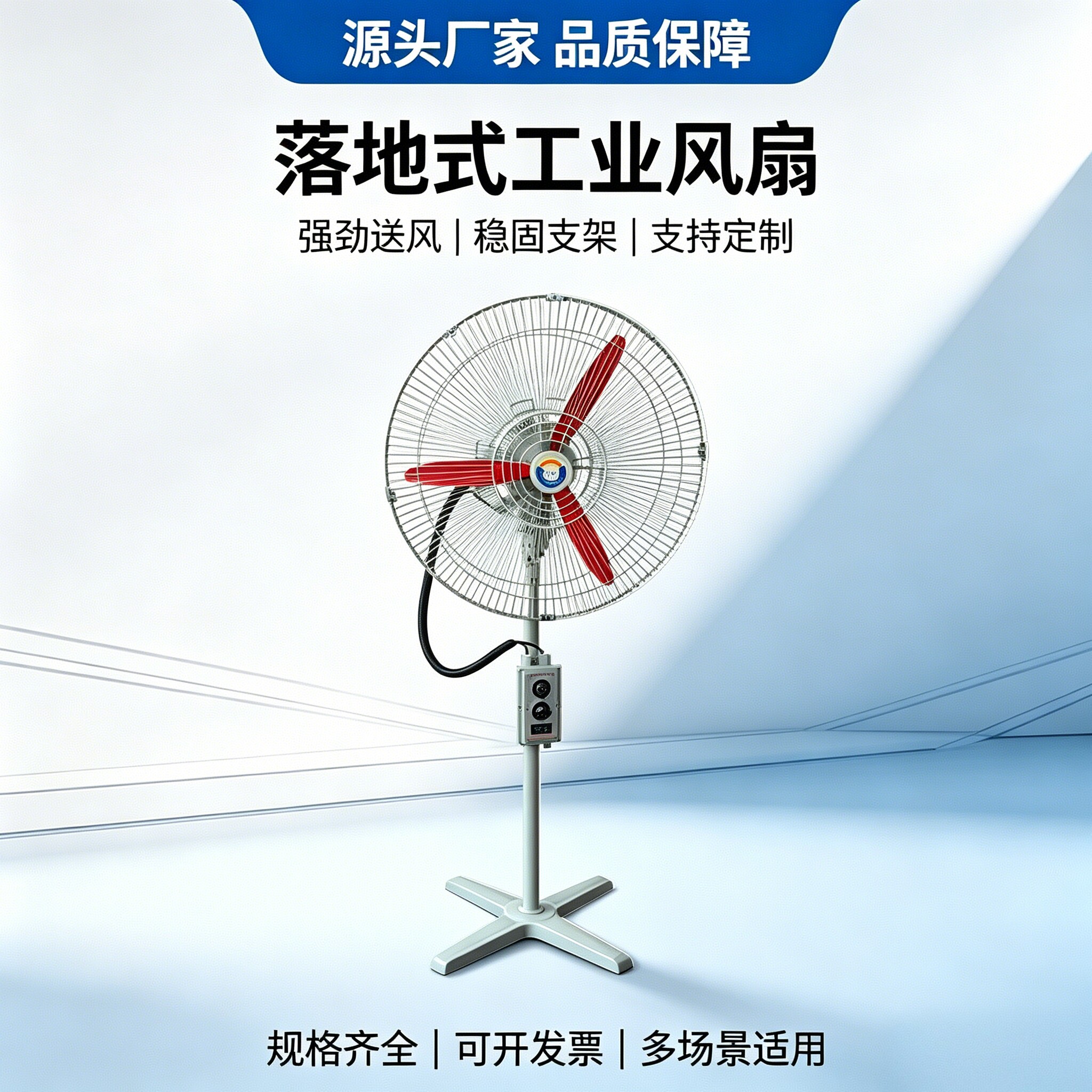 防爆摇头扇工业电风扇FB/BTS500/