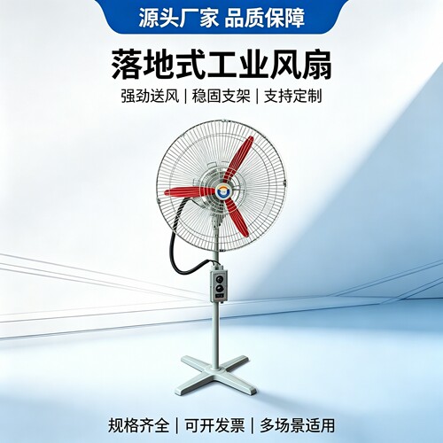 防爆摇头扇工业电风扇FB/BTS500/
