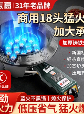 志高商用低压猛火灶节能燃气灶单
