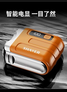 数显电动剃须刀机甲风格USB充电