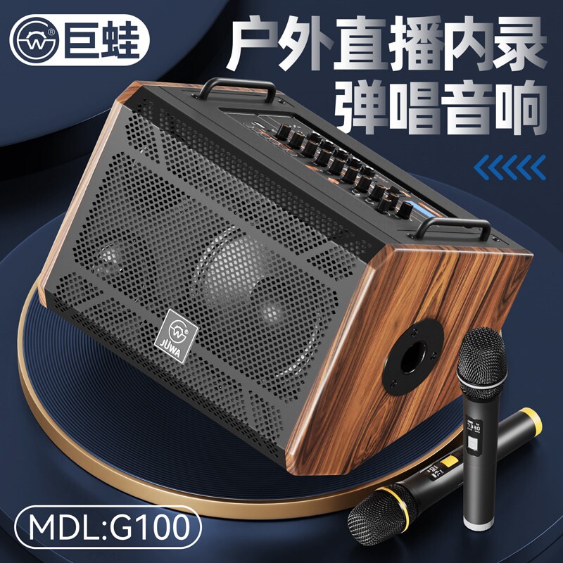 吉他音响户外路演k歌手提蓝牙无唱歌大功率大音量乐器充电音箱线