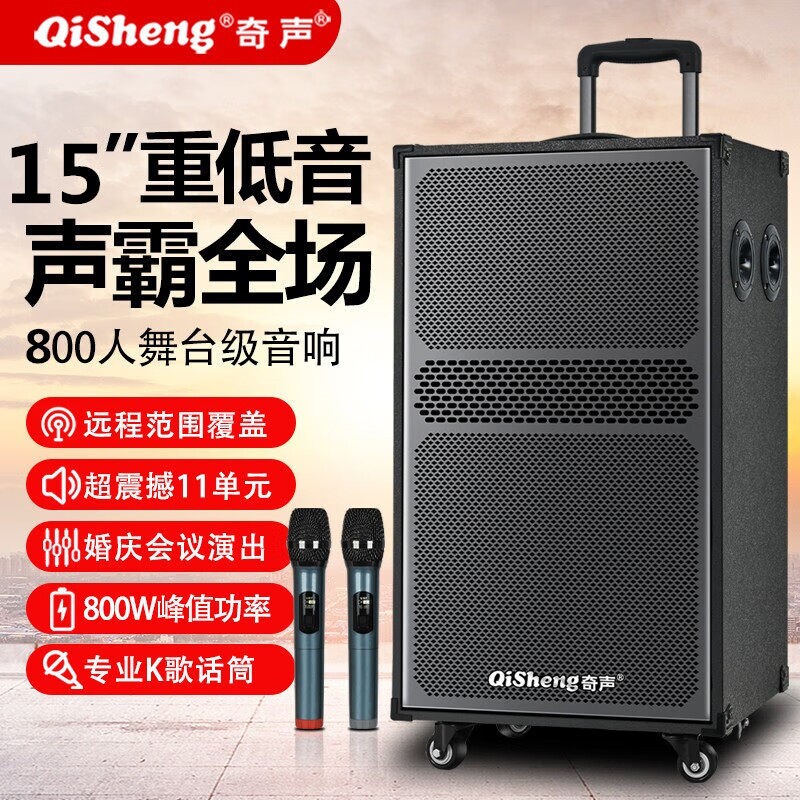 奇声大功率重低音广场舞音响移动