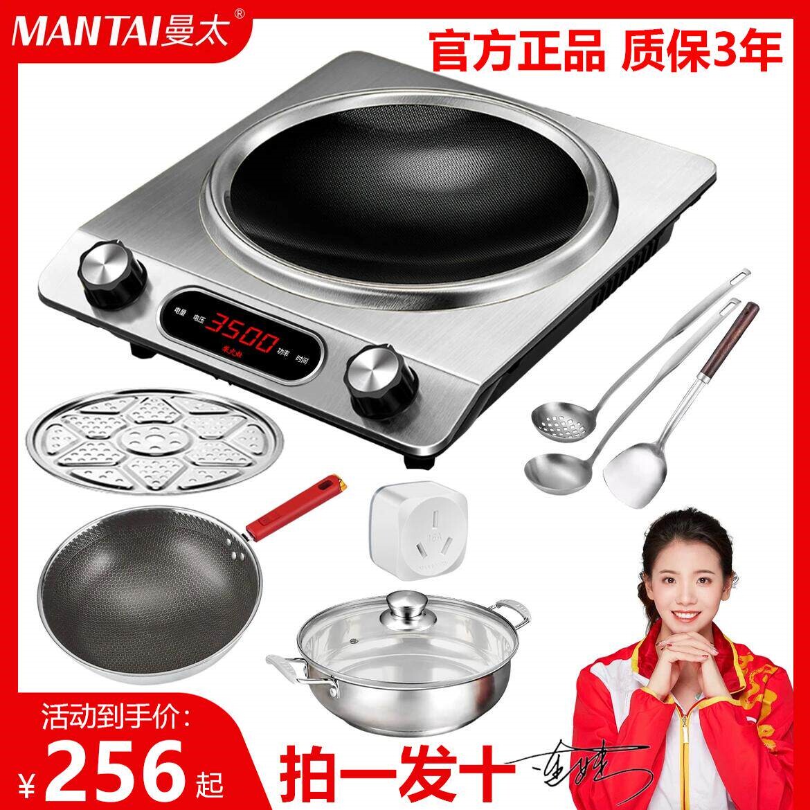 曼太凹面电磁炉家用智能新款炒菜