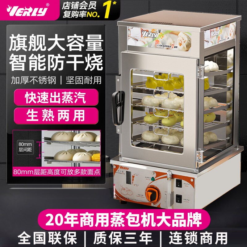 汇利蒸包子机商用蒸包柜全自动台