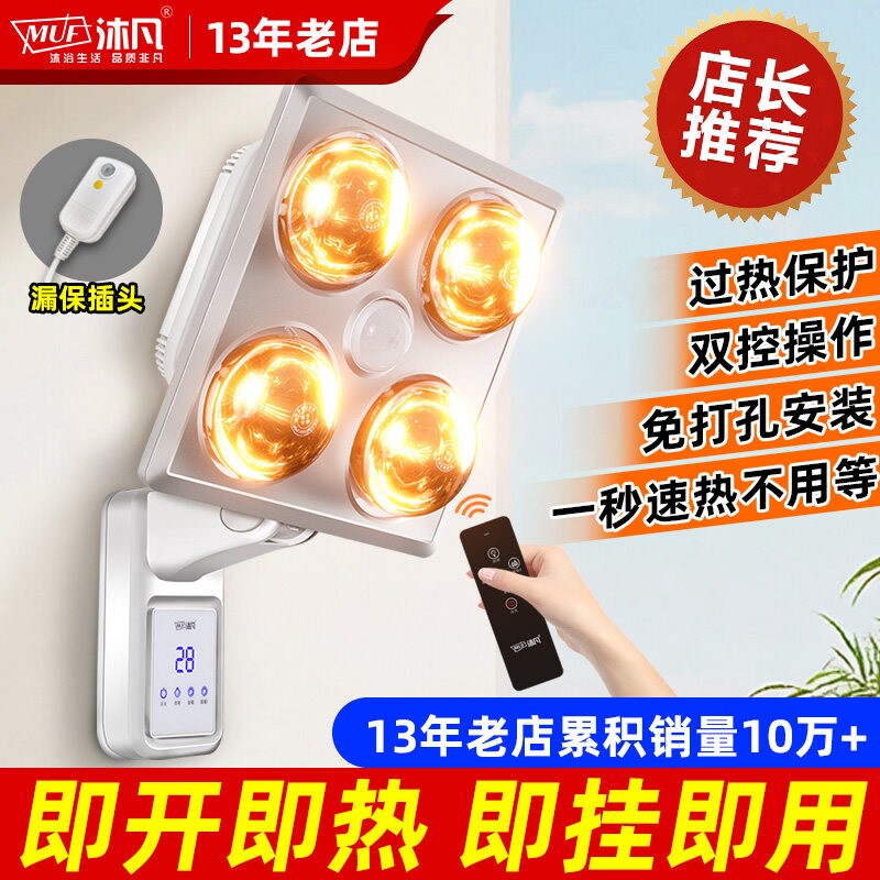 浴霸壁挂式灯暖卫生间取暖挂墙挂